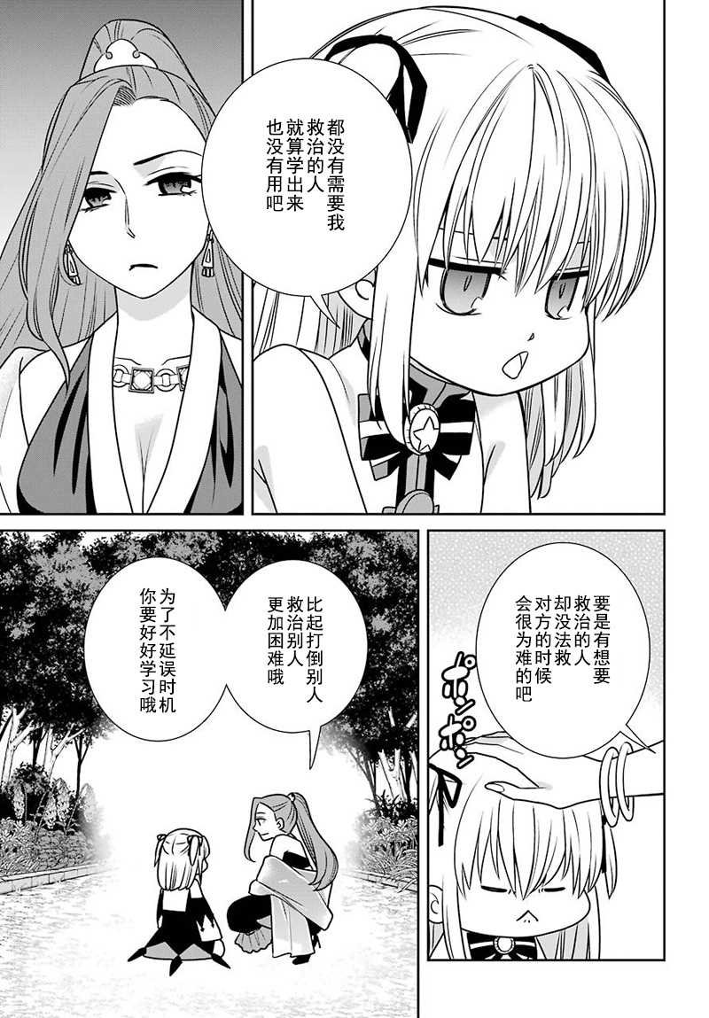 第61话