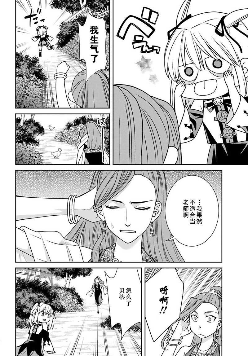 第61话
