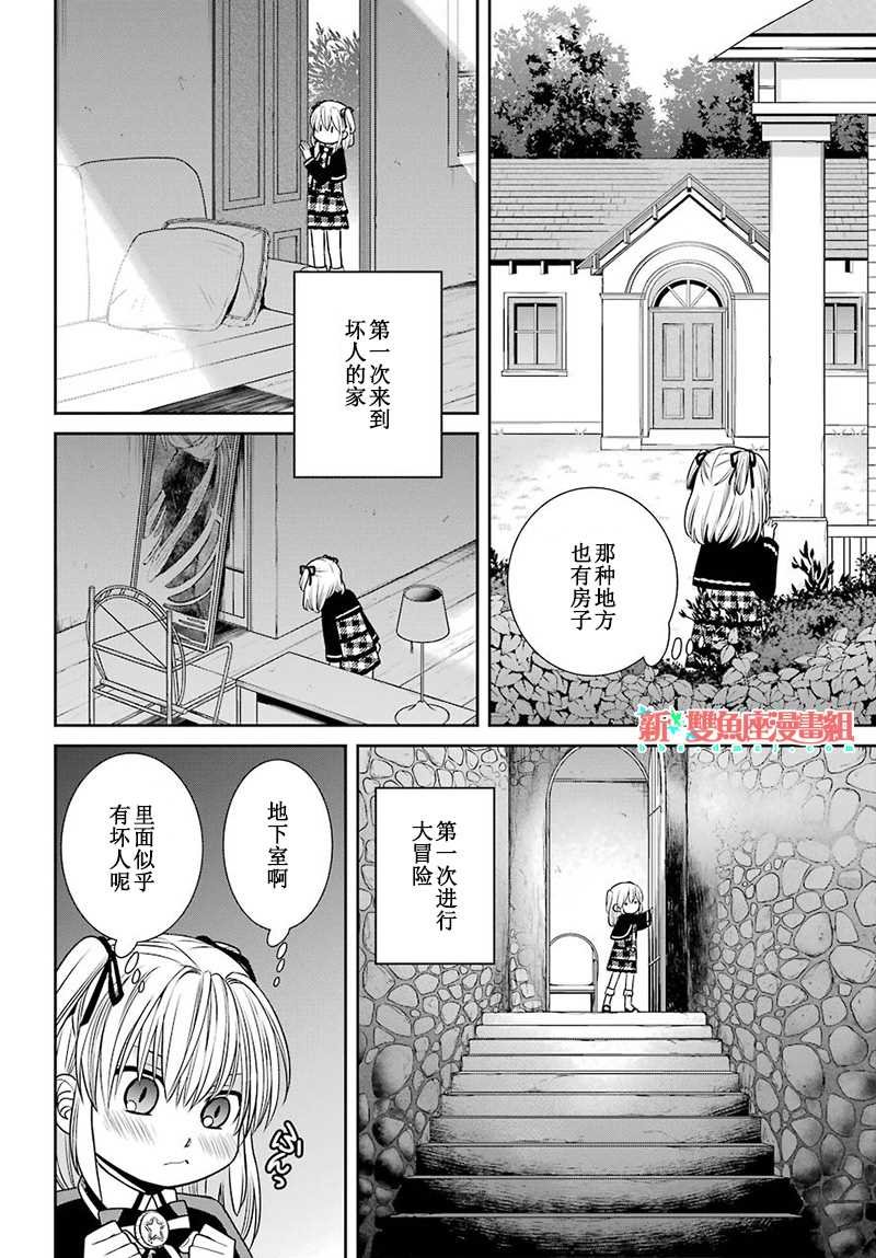 第61话