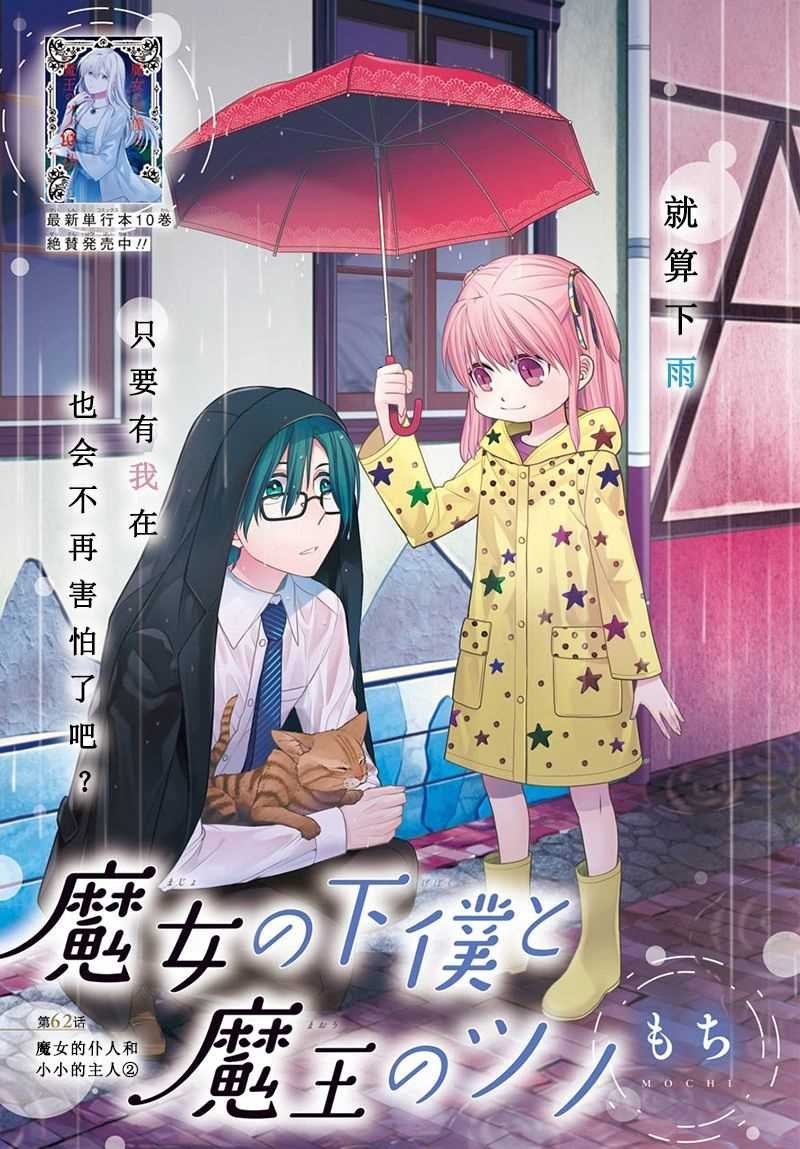 第62话