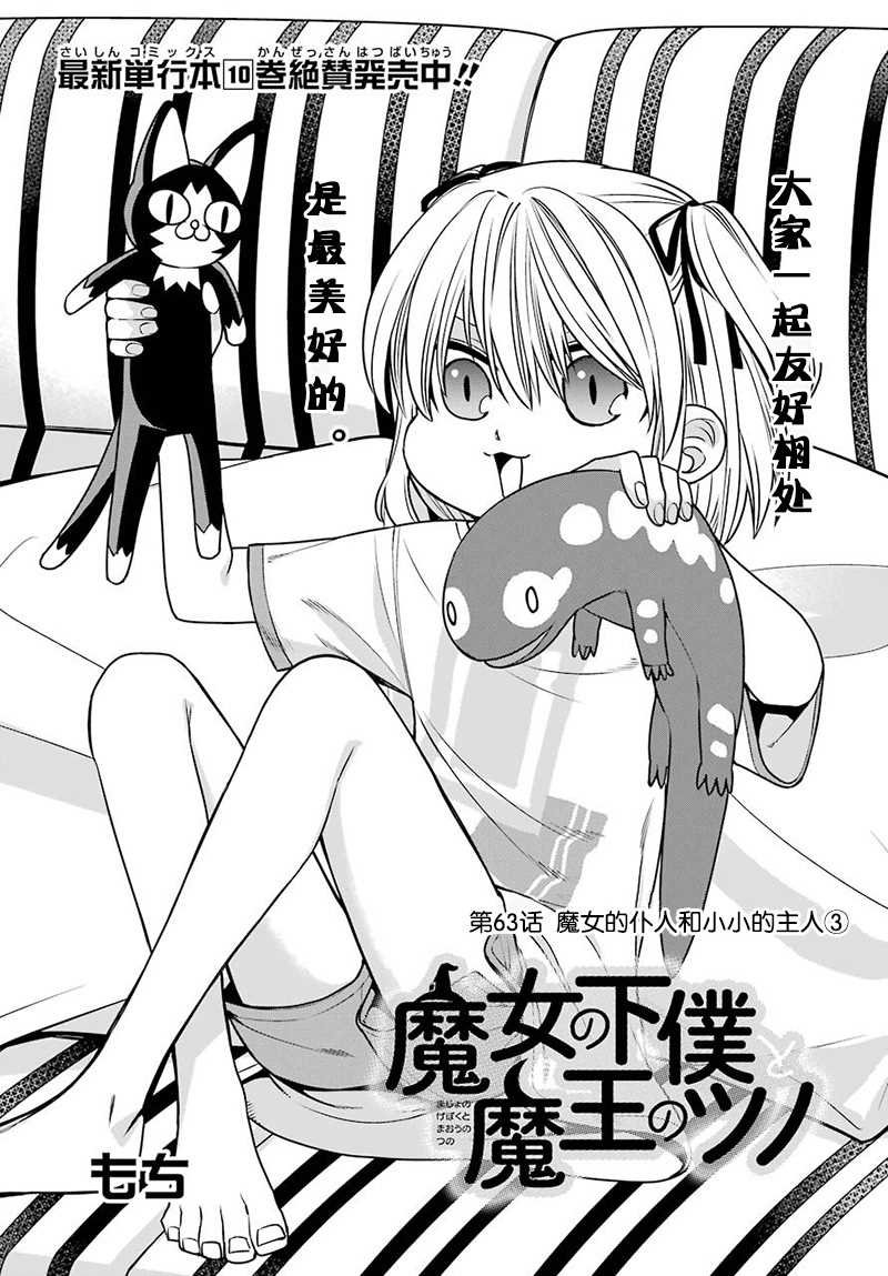 第63话