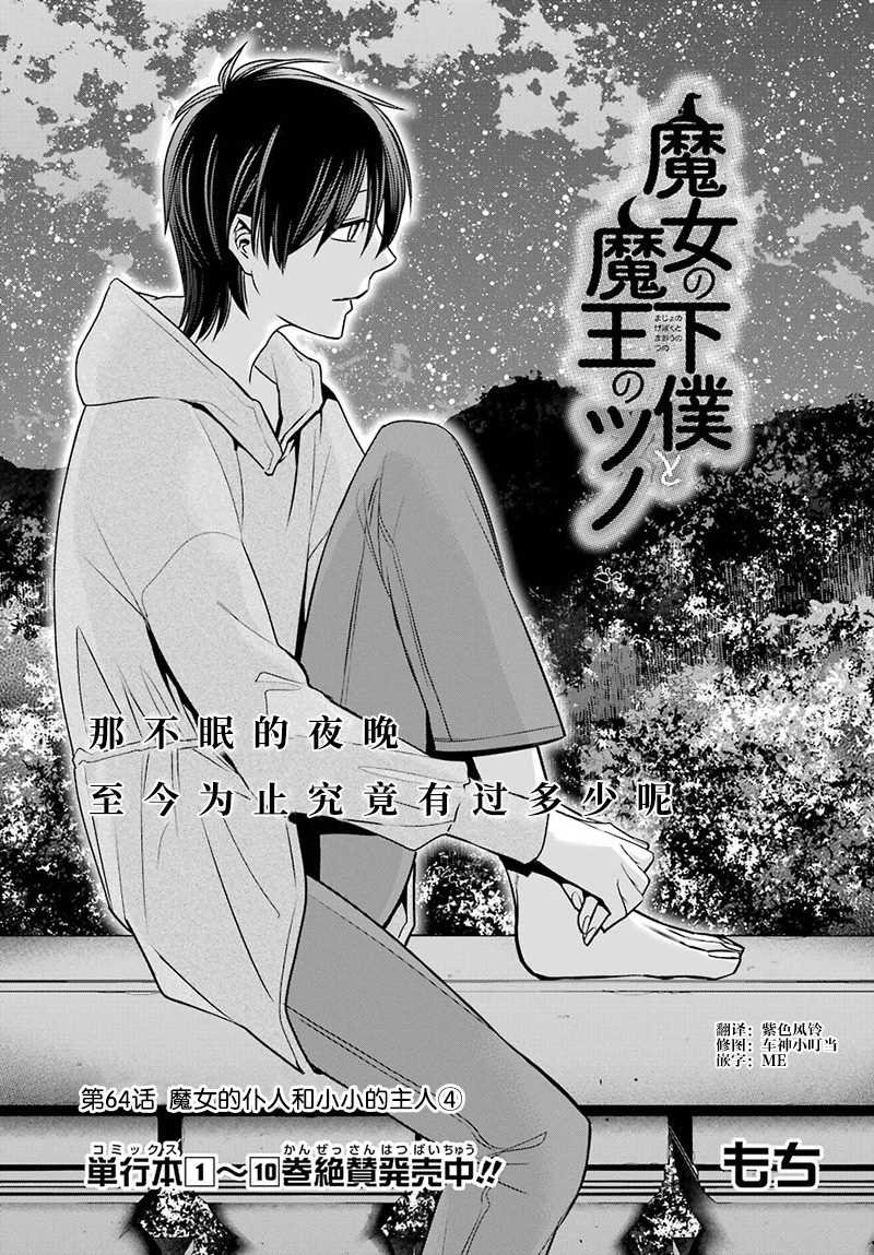 第64话