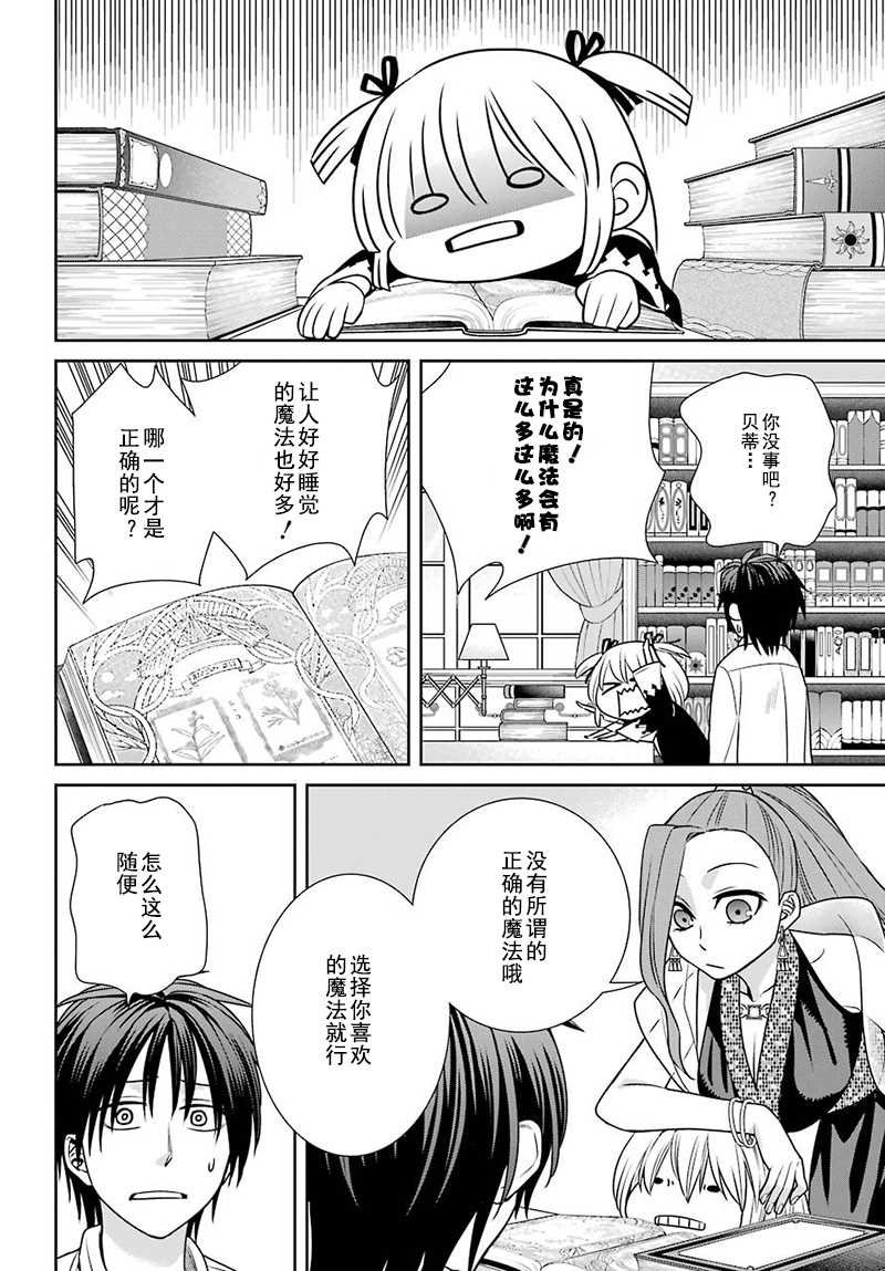 第64话