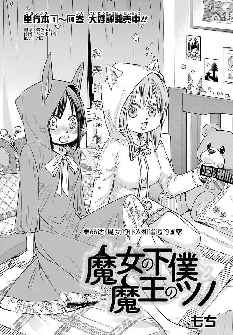 第66话