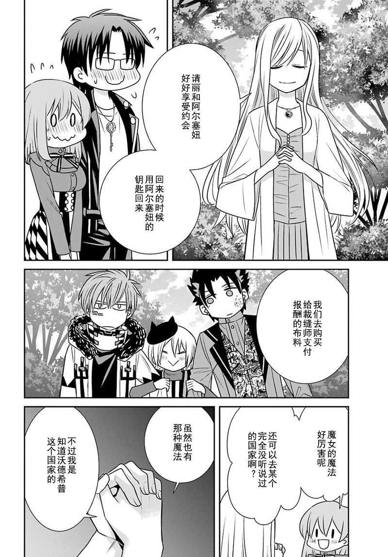 第66话