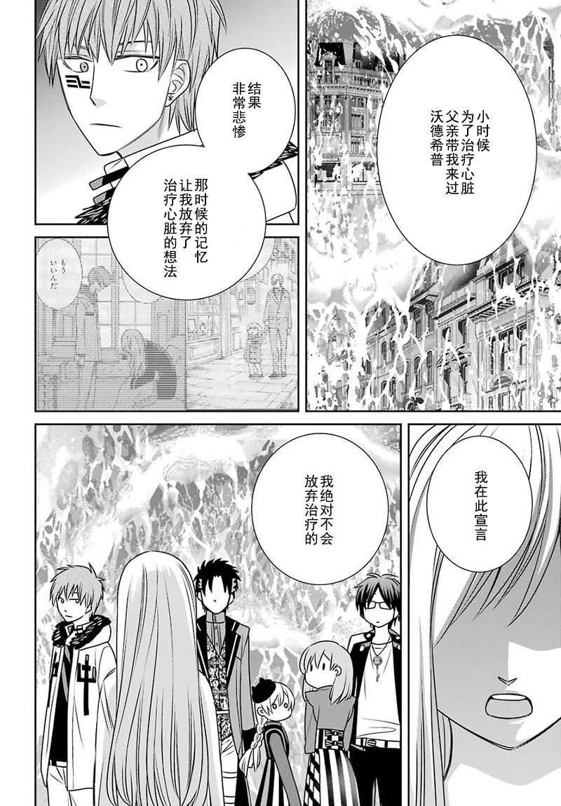 第66话