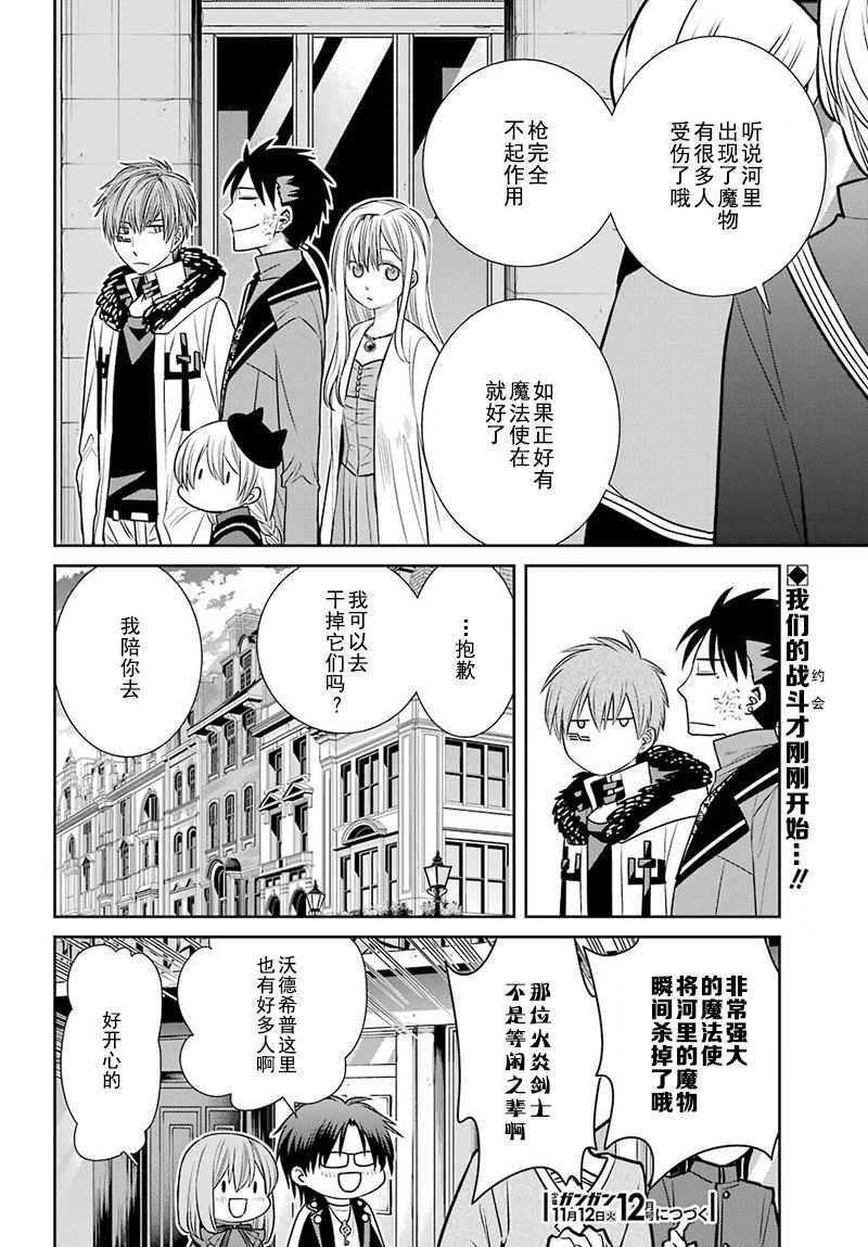 第66话