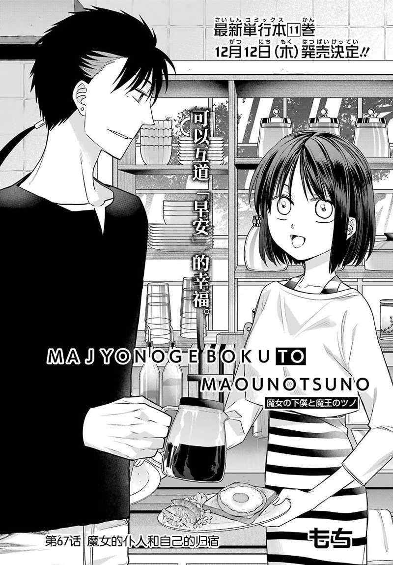第67话