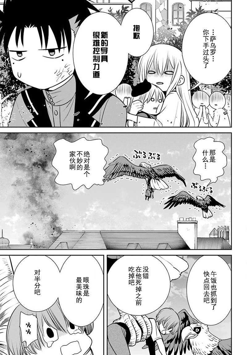 第67话