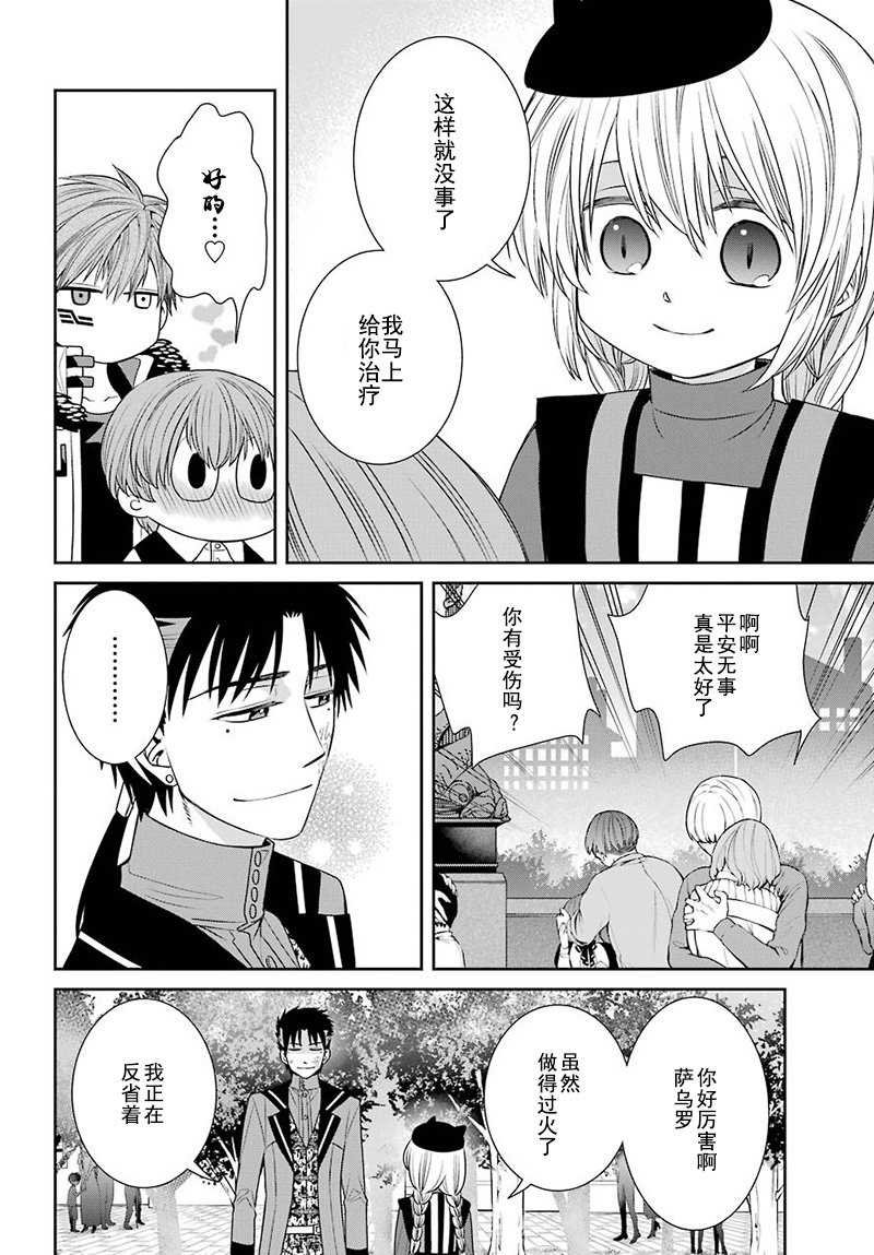 第67话