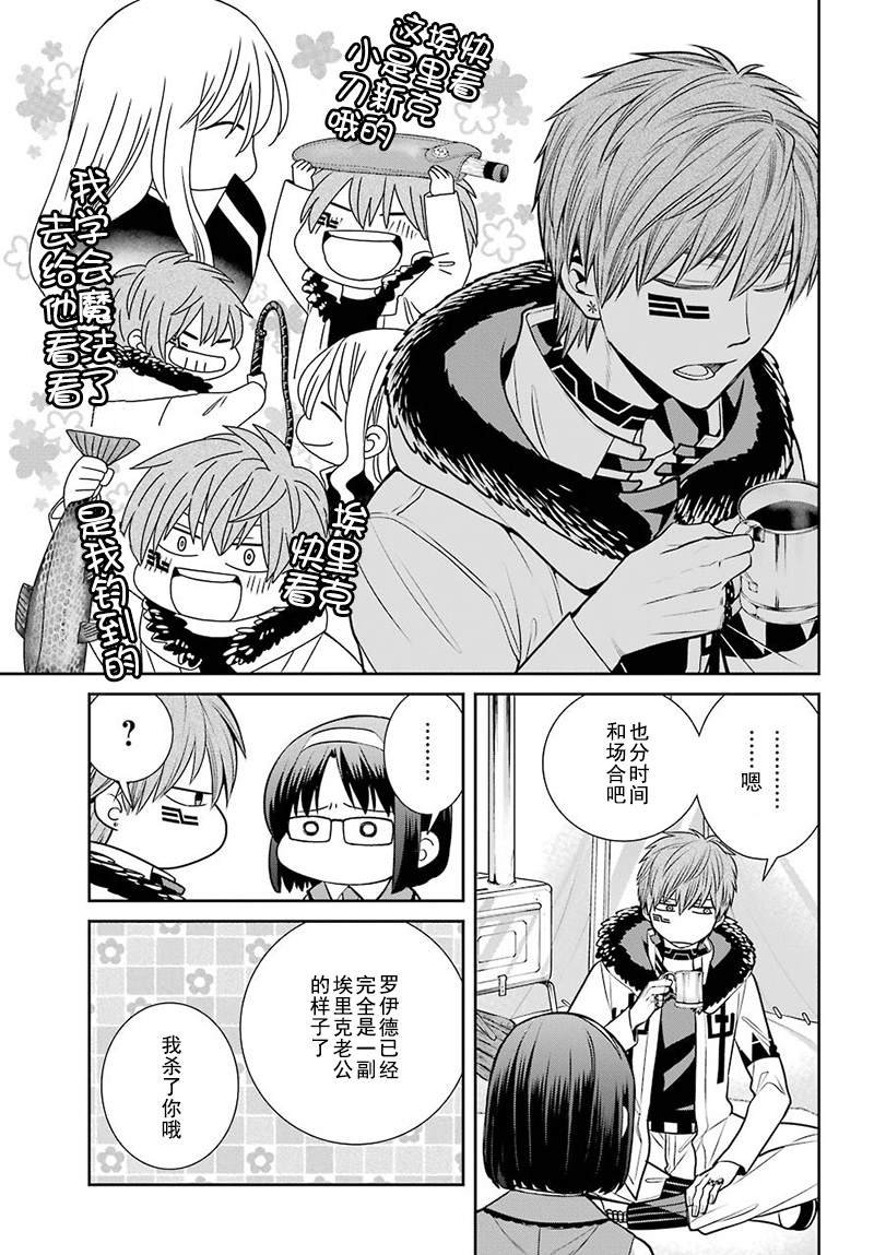 第70话 魔女的仆人和最优先的决定