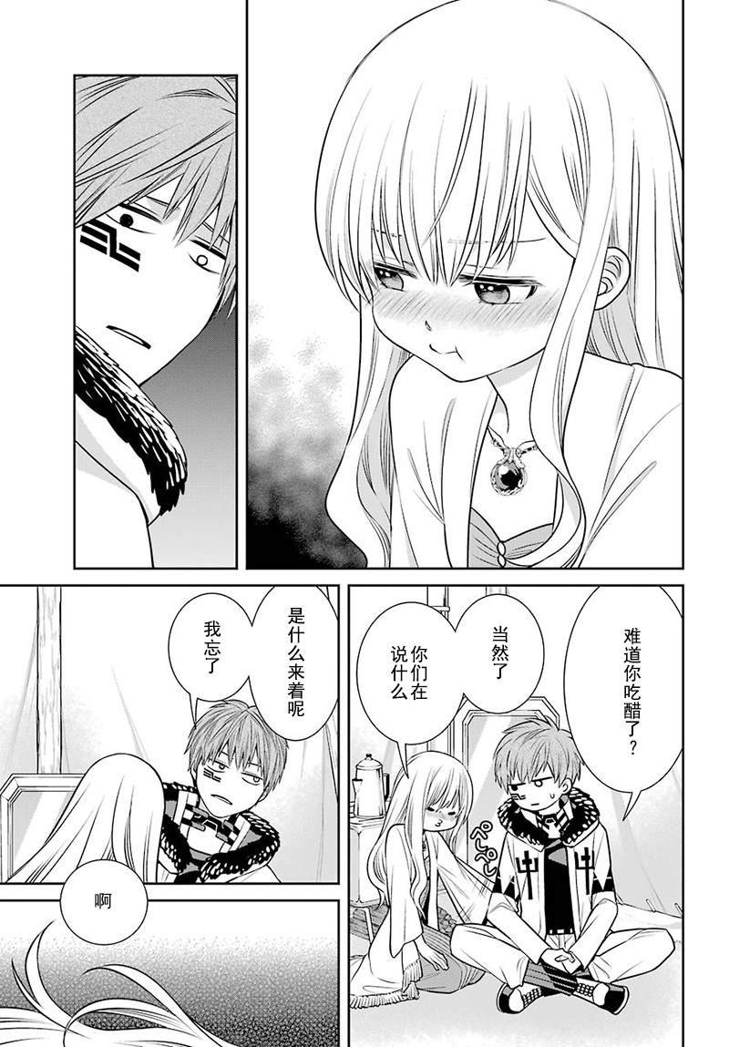 第70话 魔女的仆人和最优先的决定