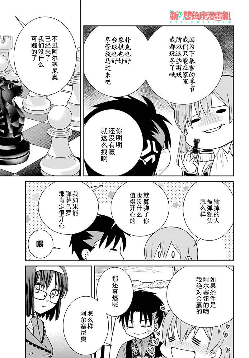 第70话 魔女的仆人和最优先的决定