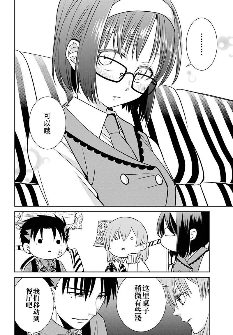 第70话 魔女的仆人和最优先的决定