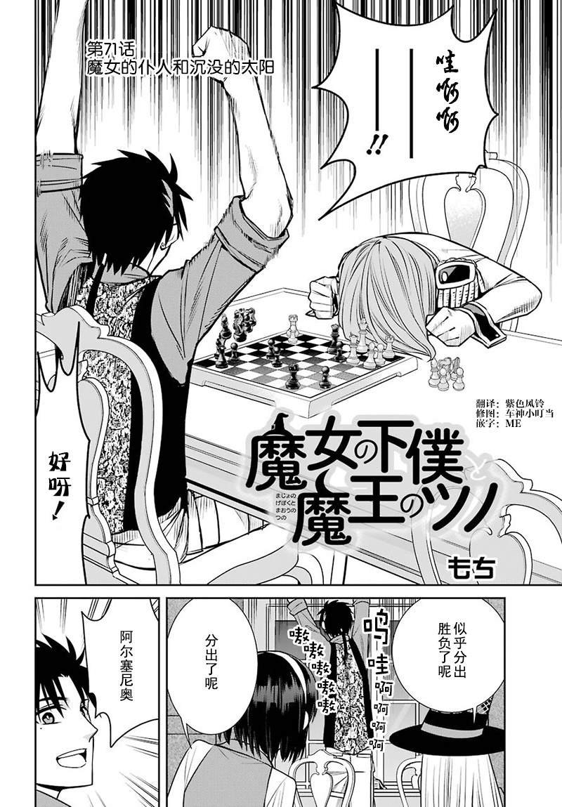 第71话