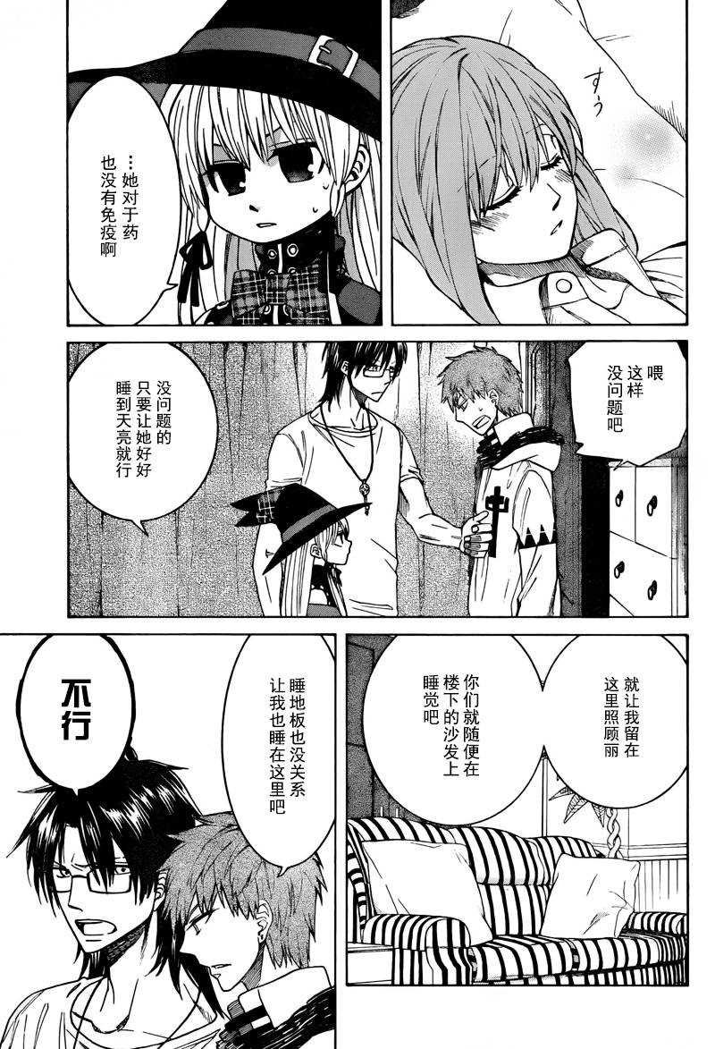 第7话
