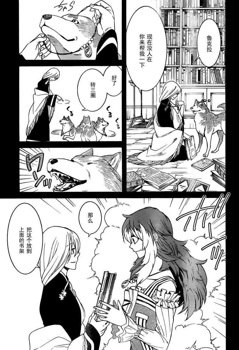第7话
