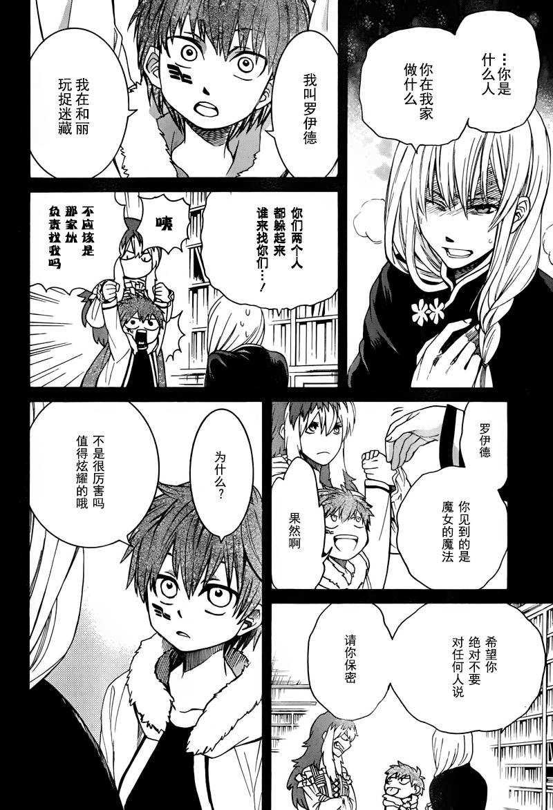 第7话