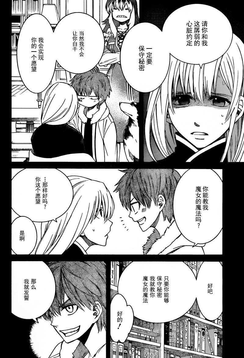第7话