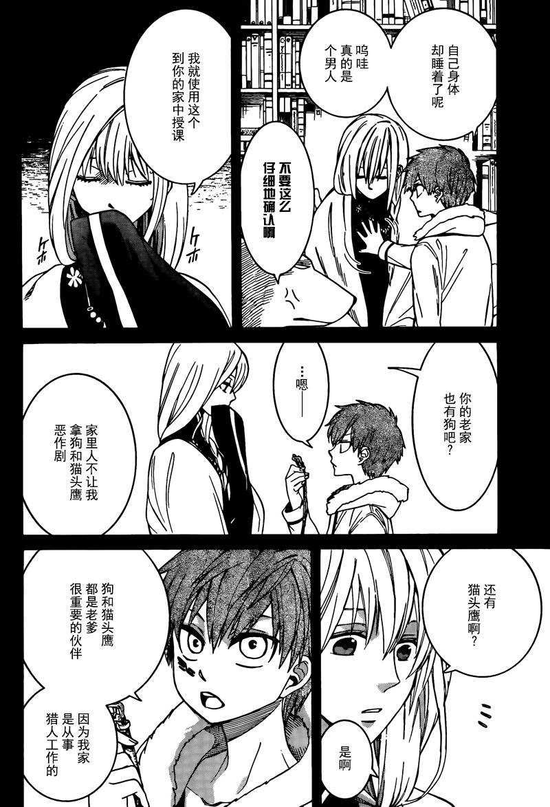 第7话