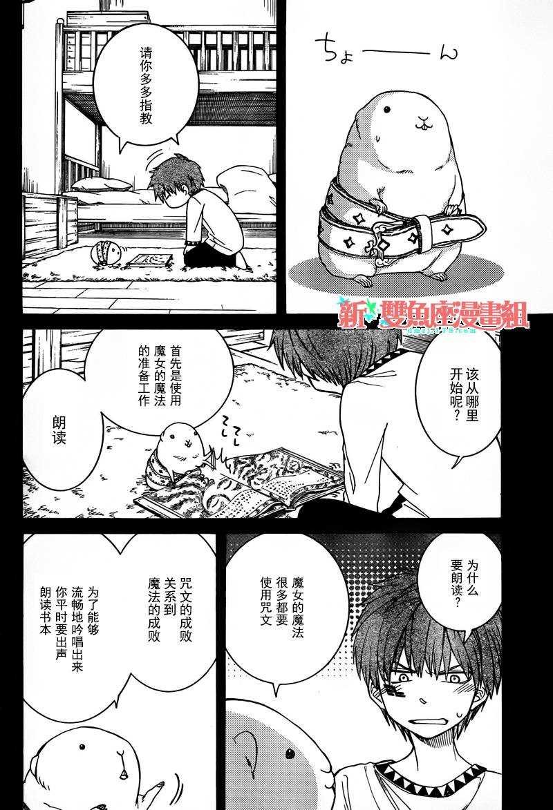 第7话