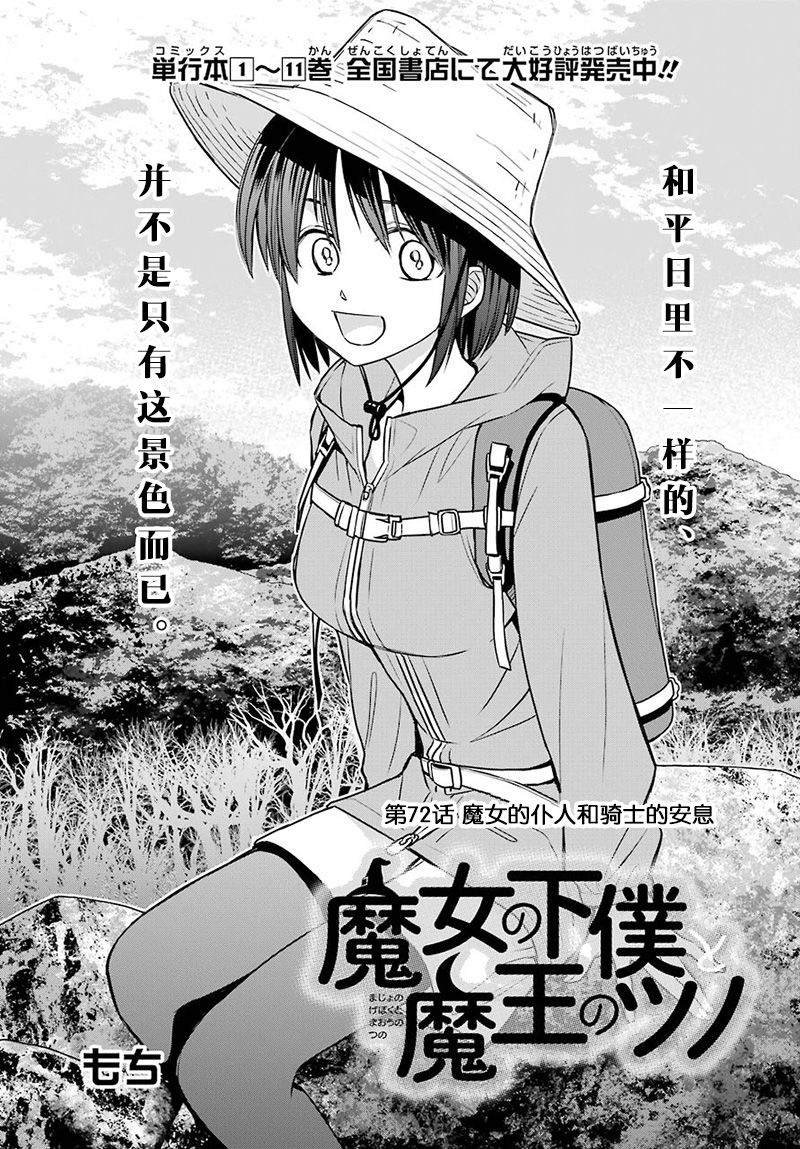 第72话