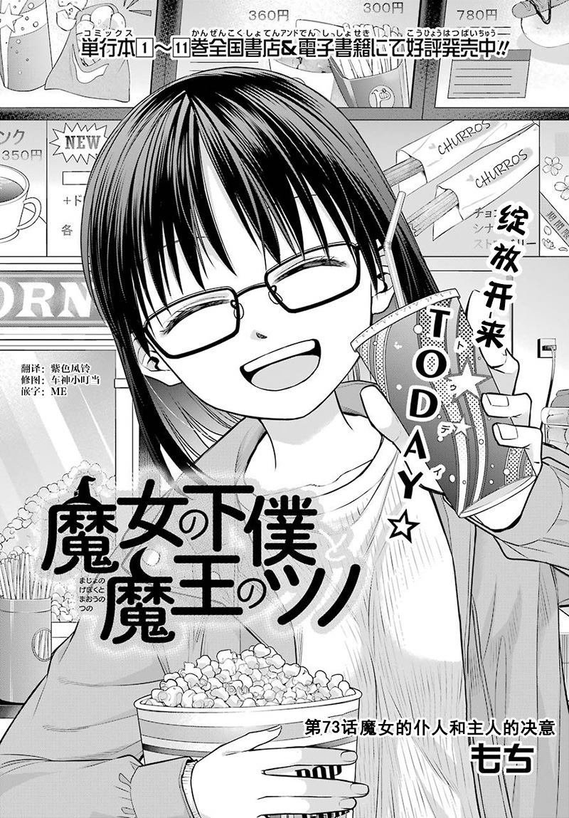 第73话