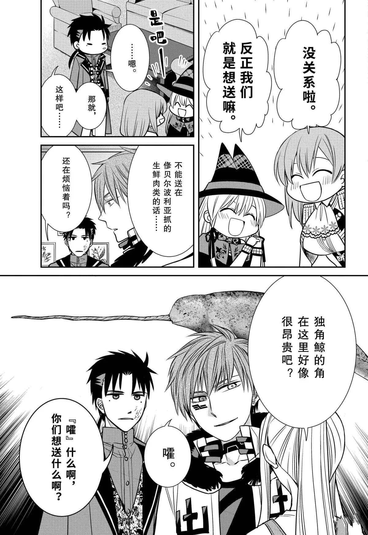 第74话