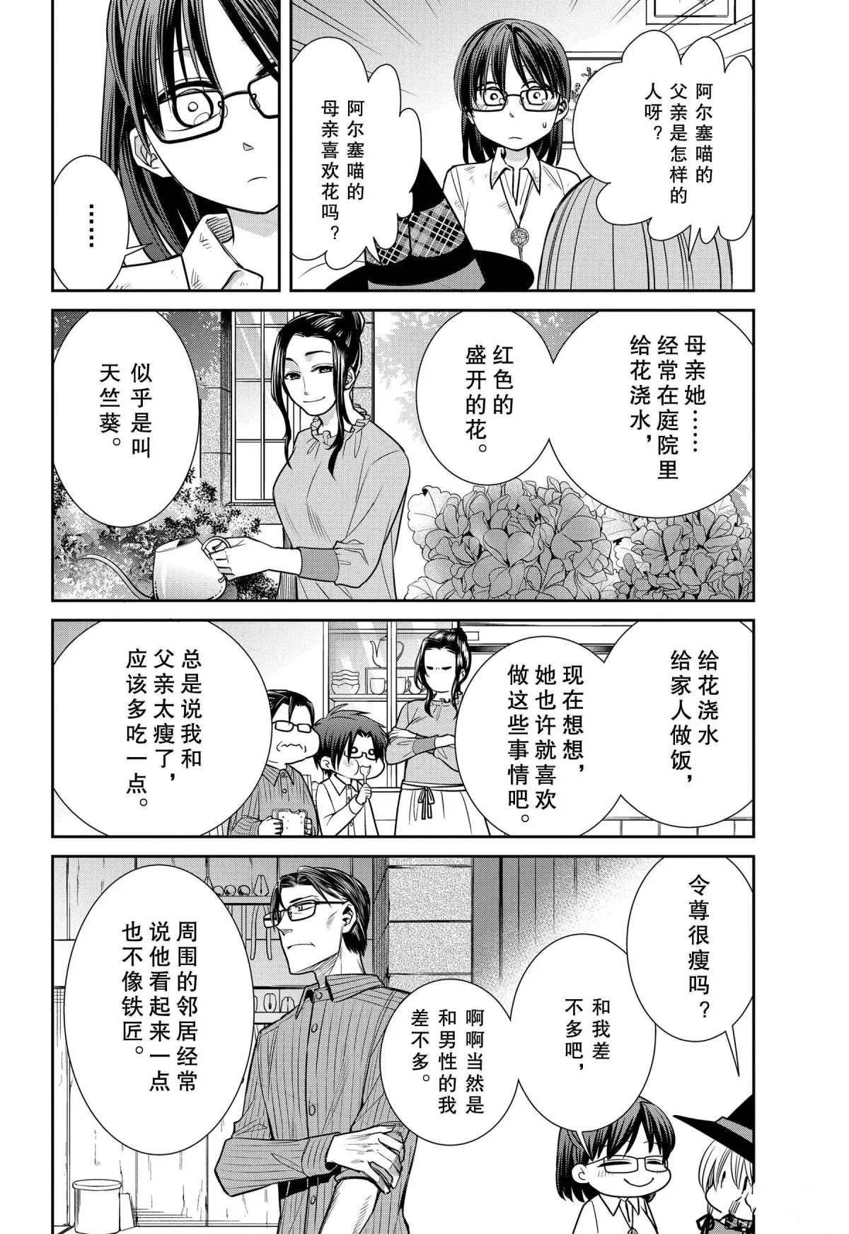 第74话