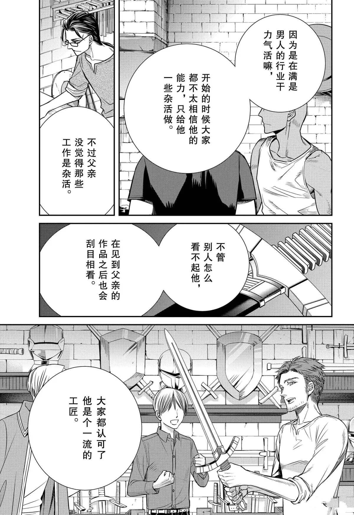 第74话