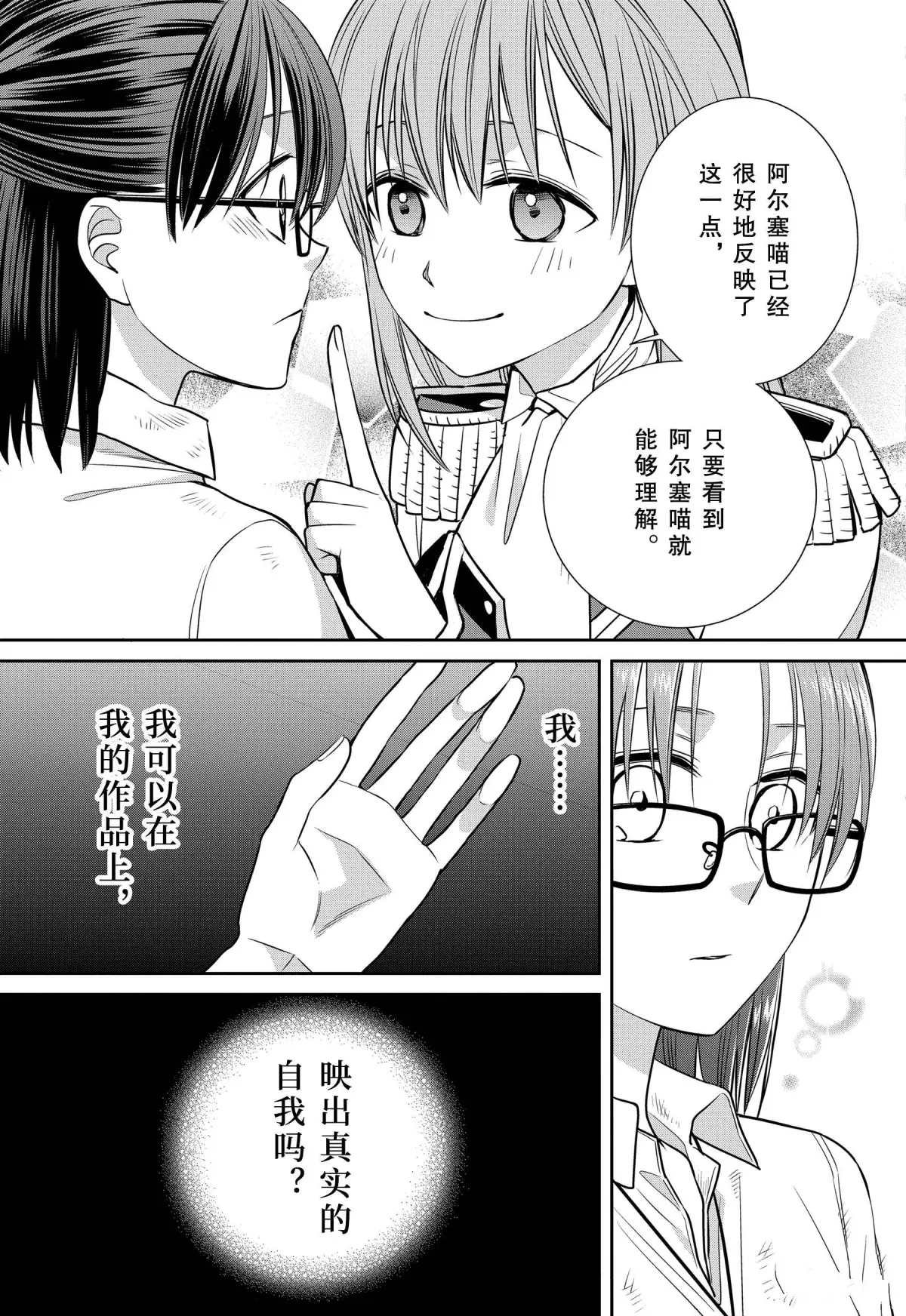 第74话