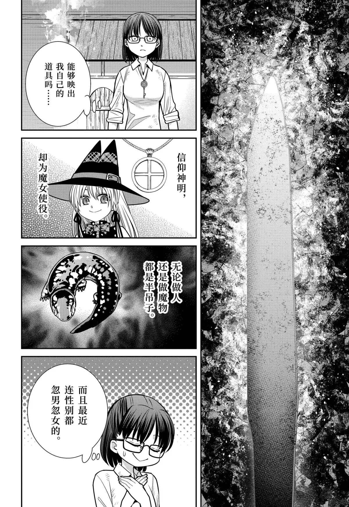 第74话
