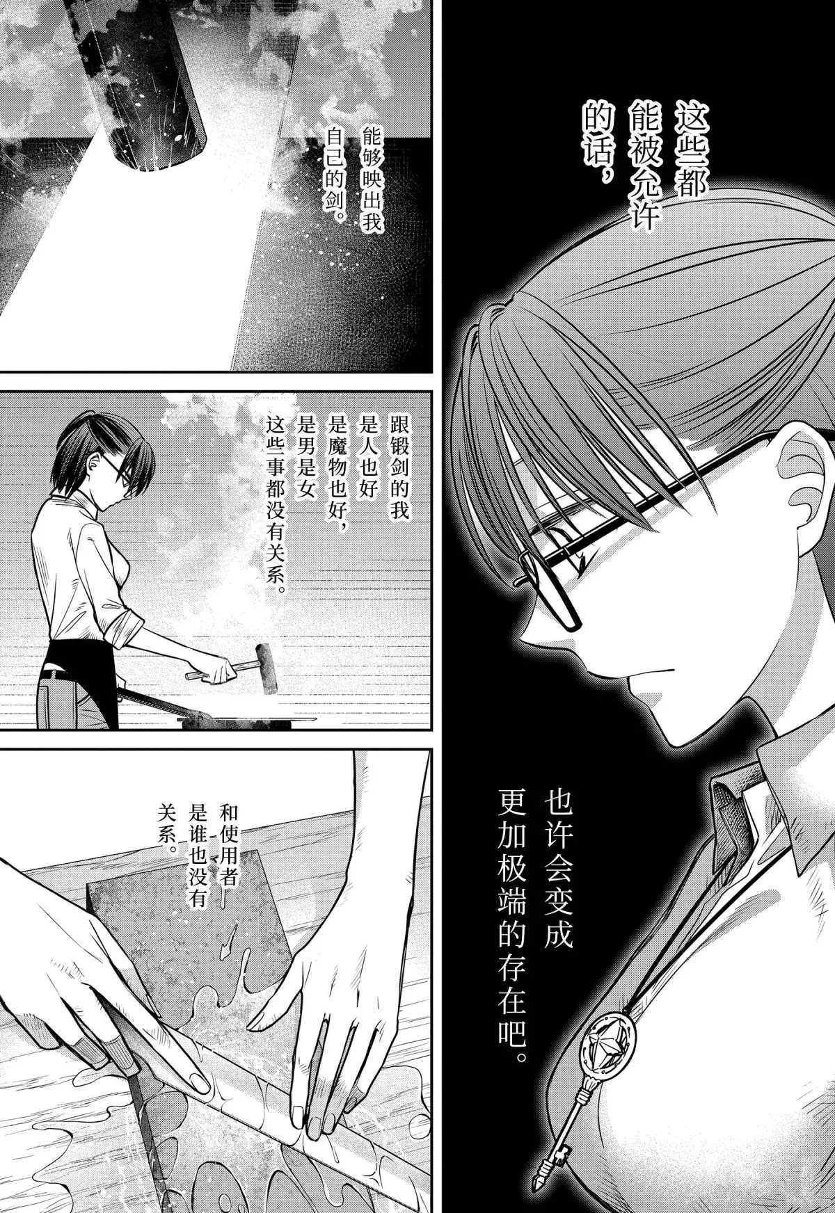 第74话