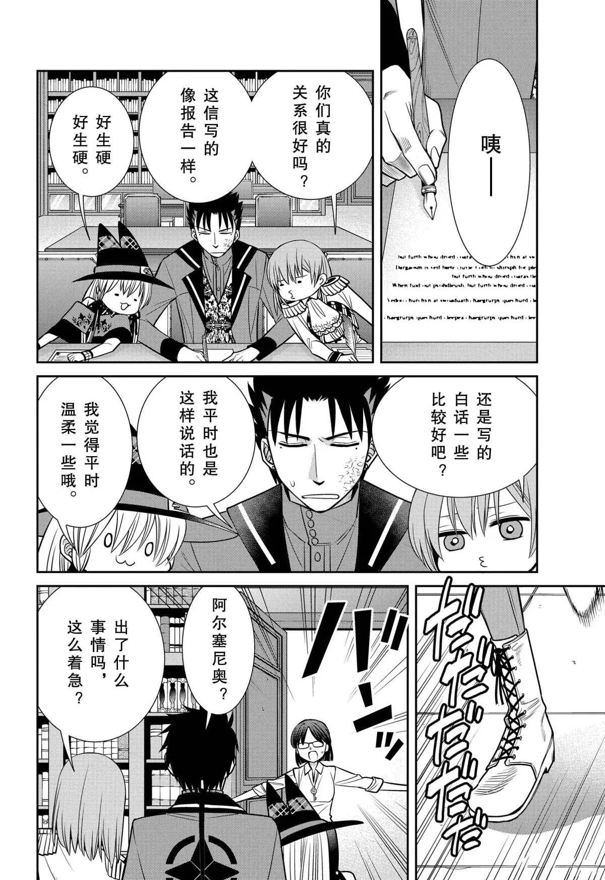 第74话