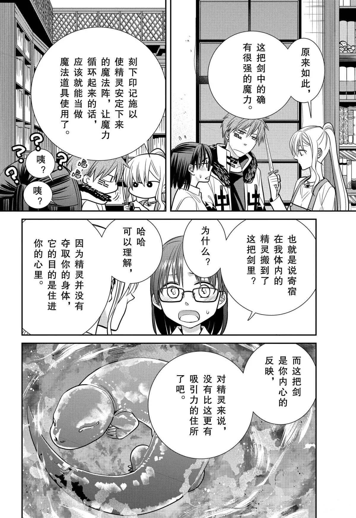 第74话