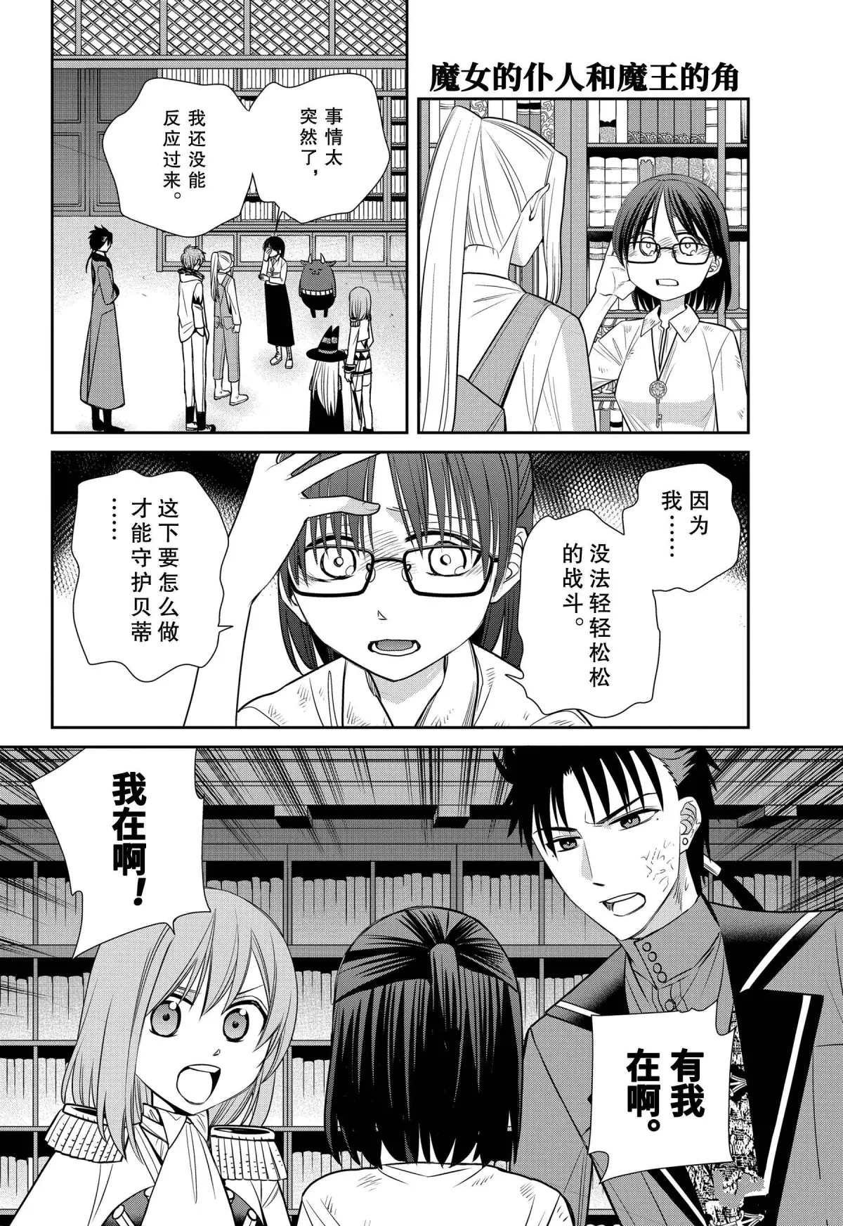 第74话