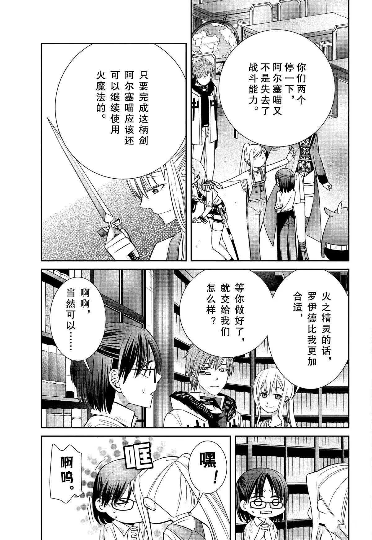 第74话