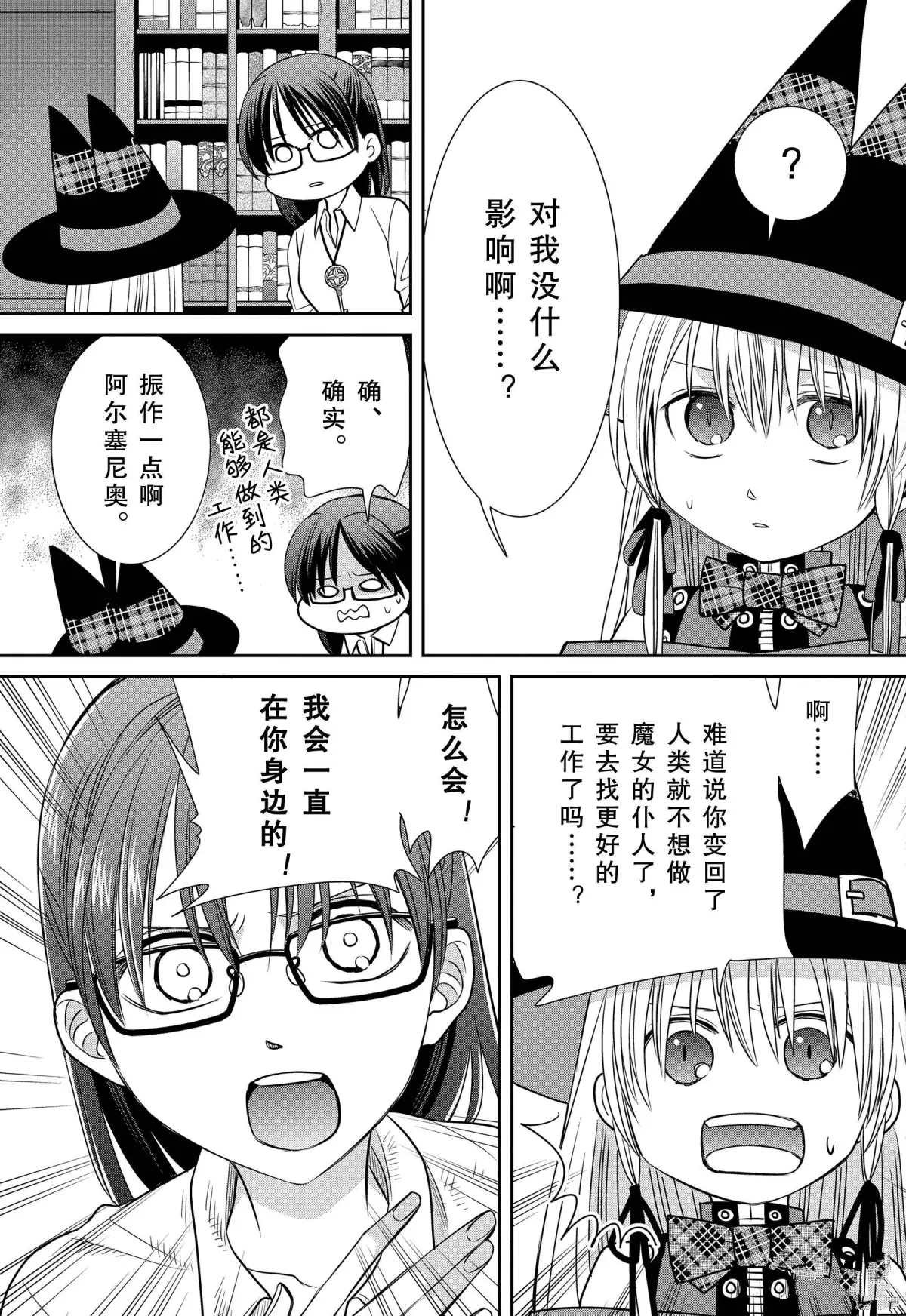 第74话