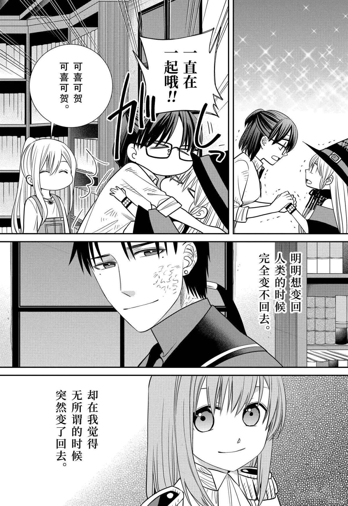 第74话
