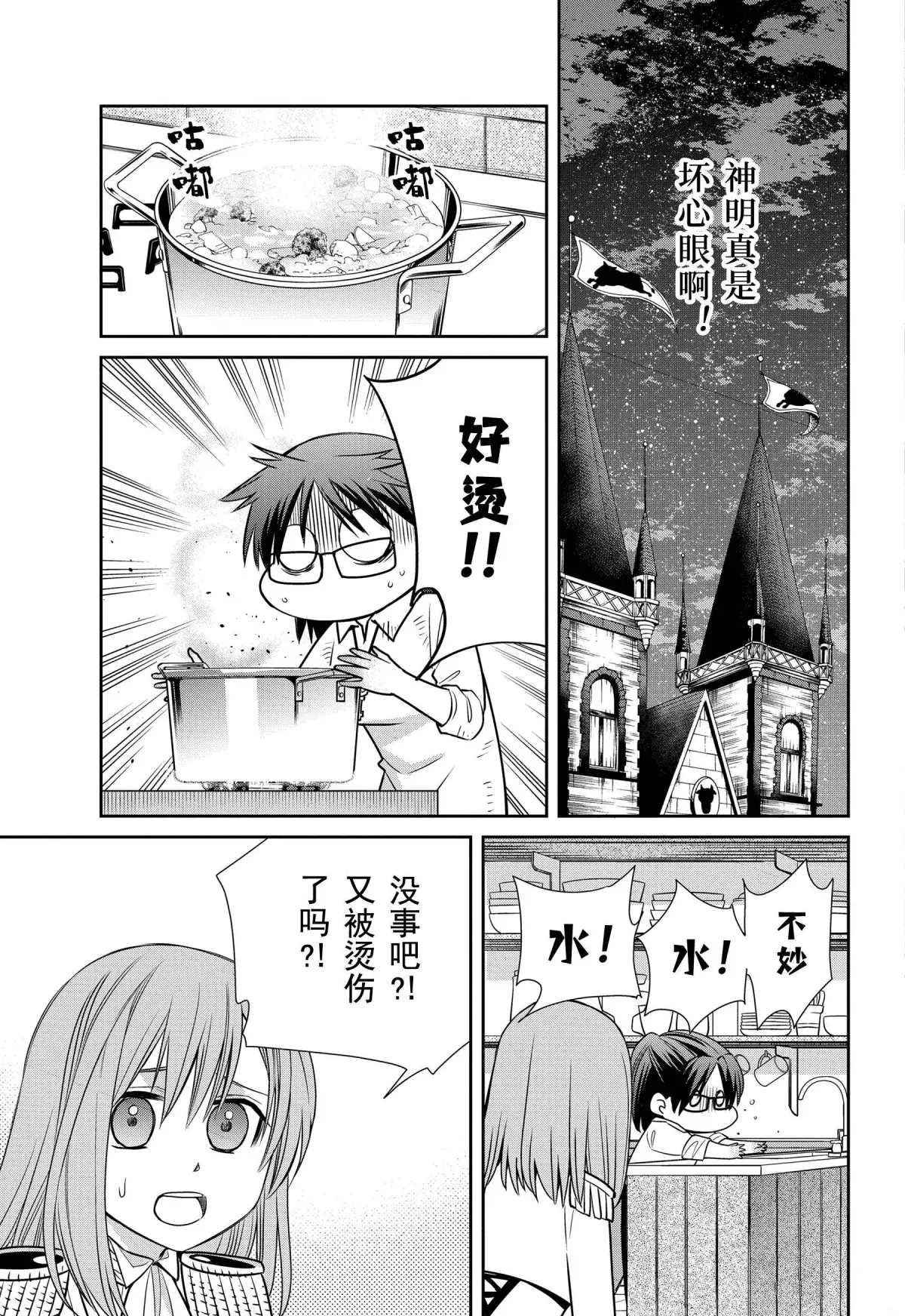 第74话