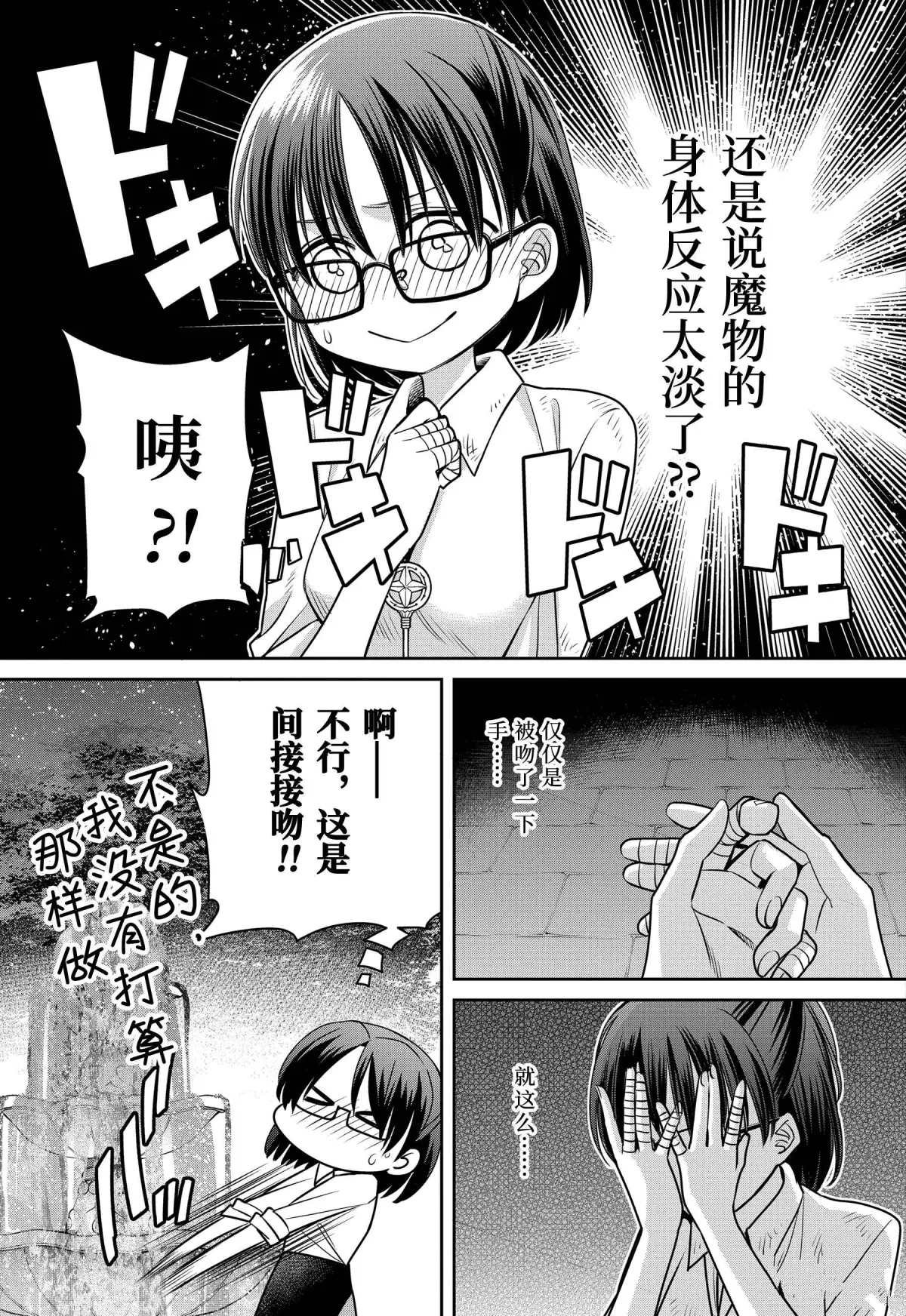 第74话