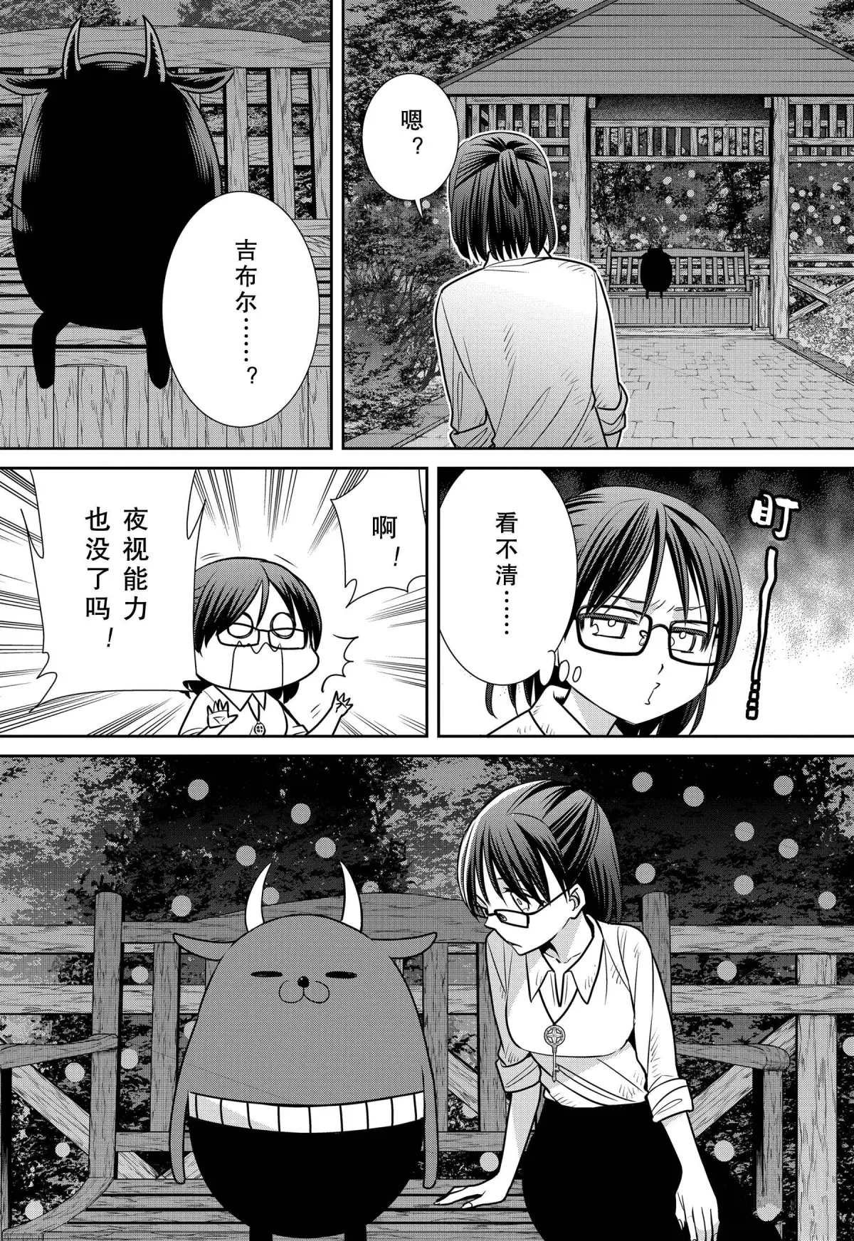 第74话