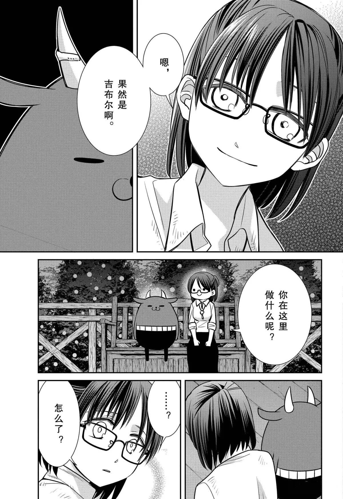第74话