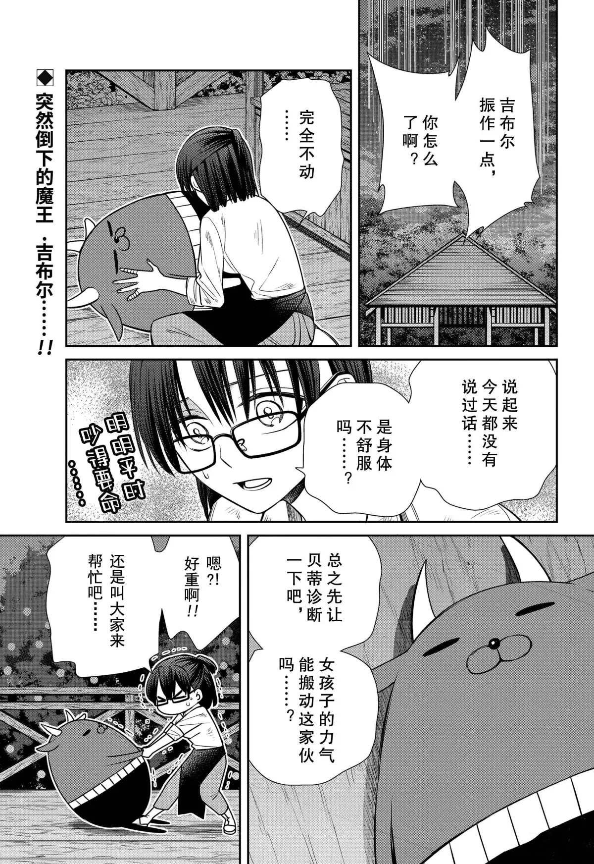 第75话