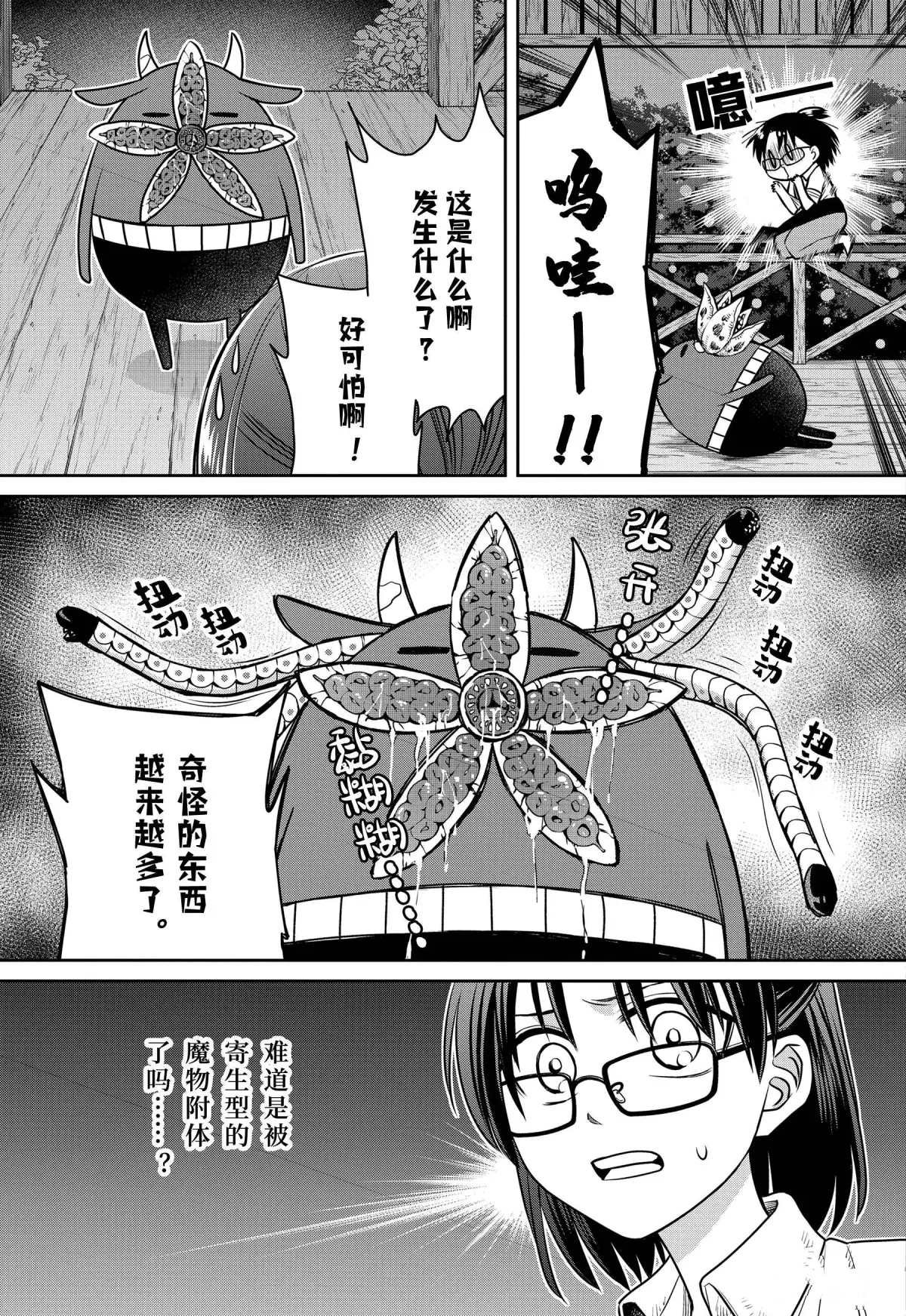 第75话