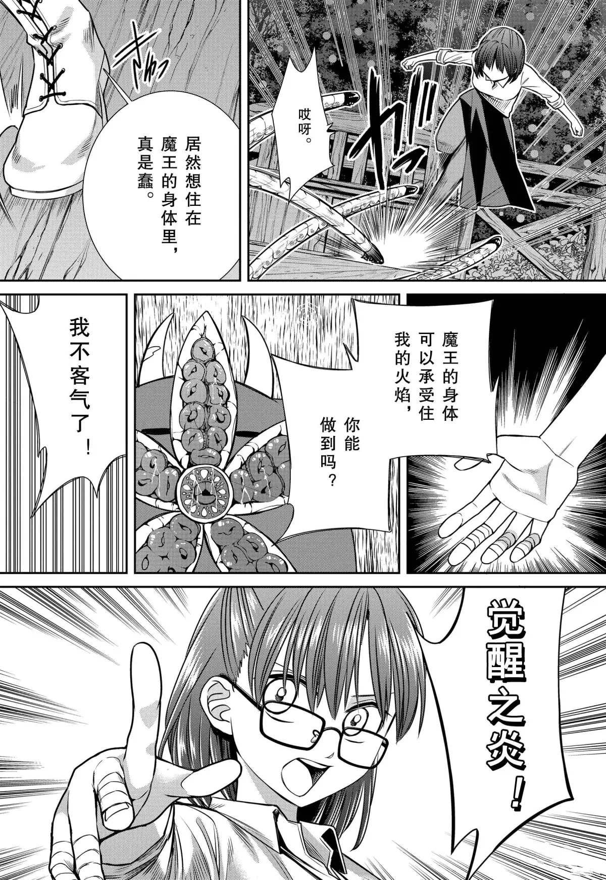 第75话