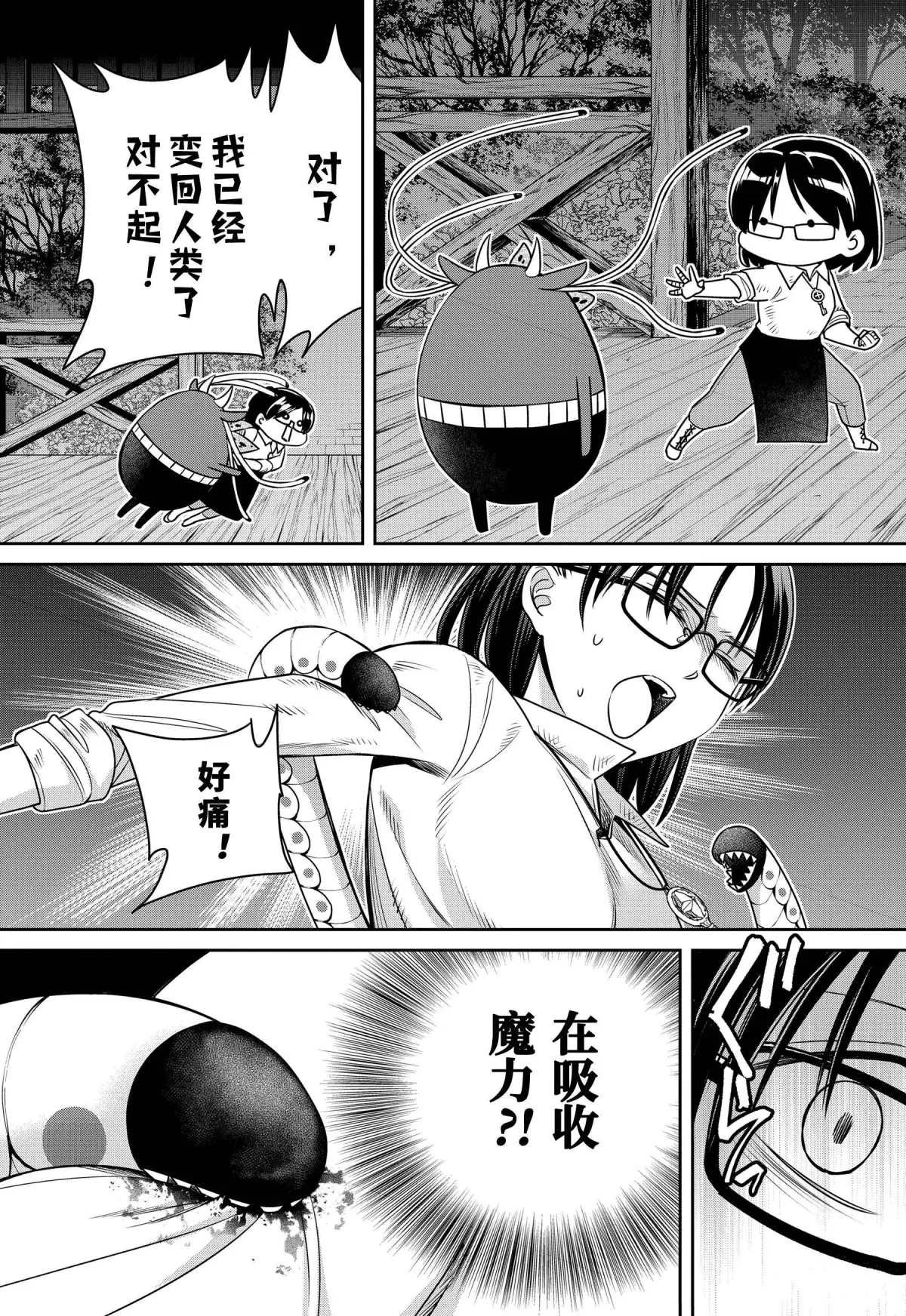 第75话