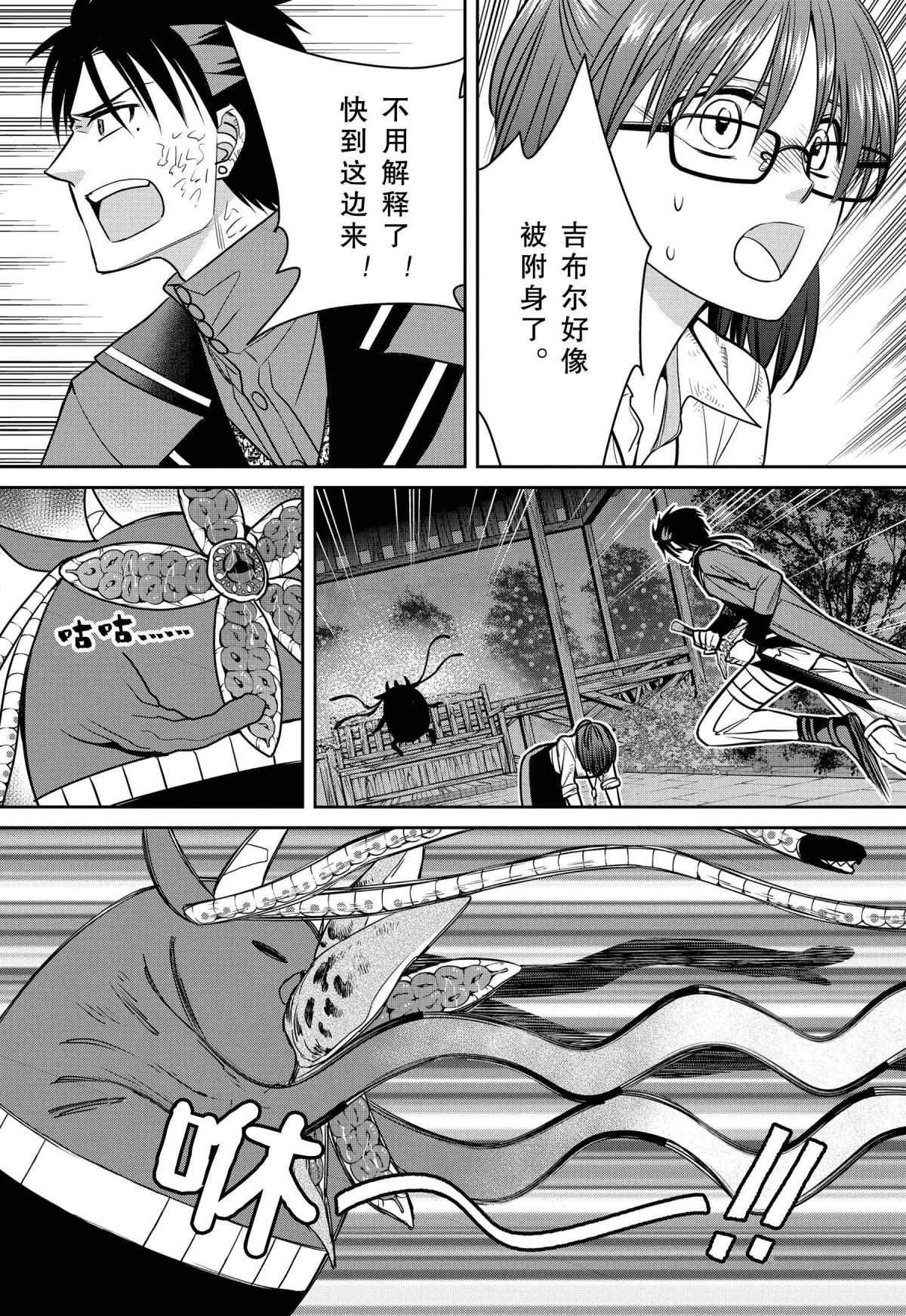 第75话