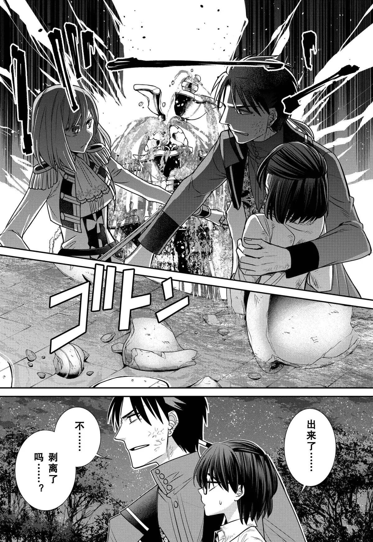 第75话