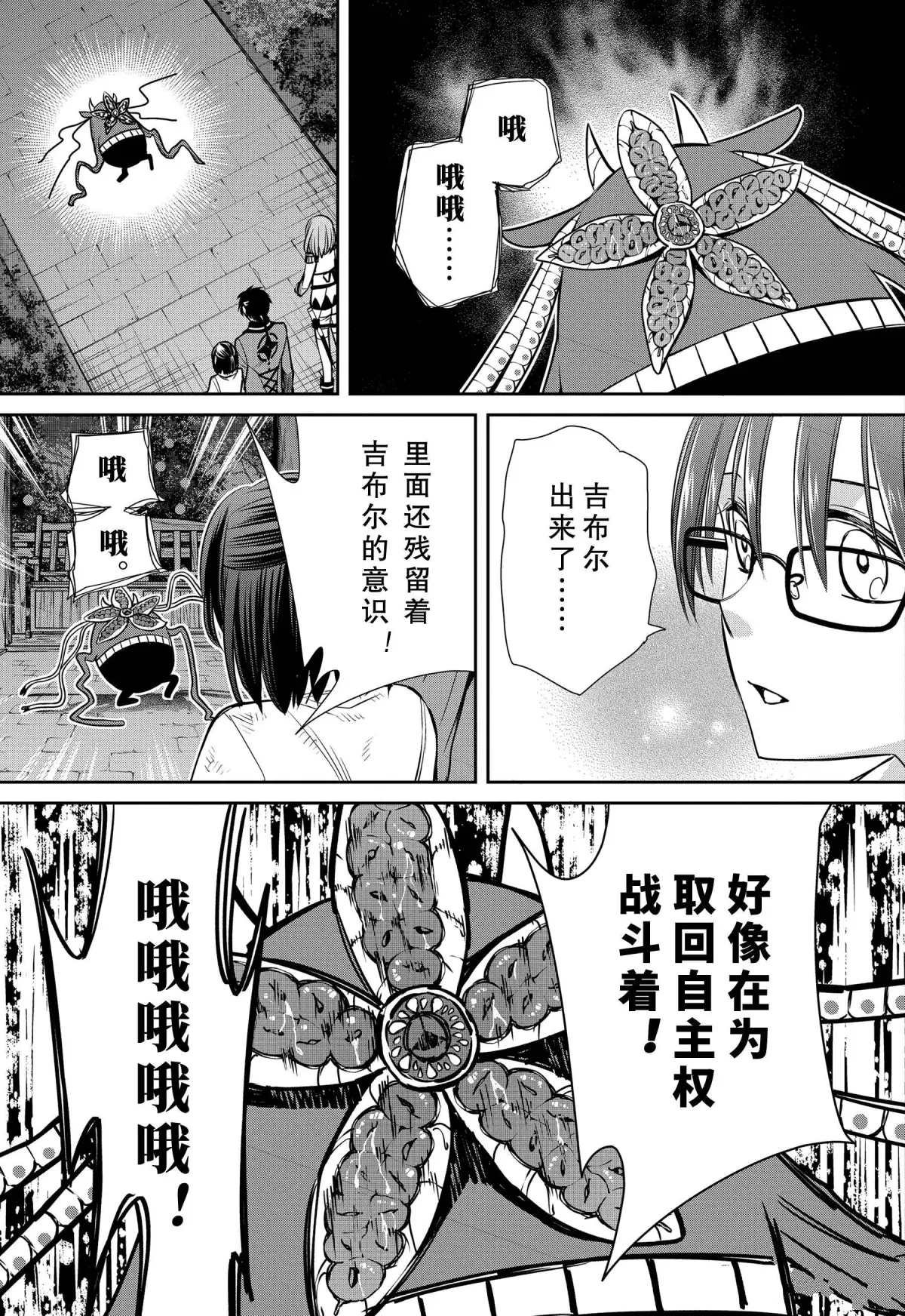 第75话